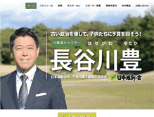 Tablet Screenshot of hasegawa-yutaka.com